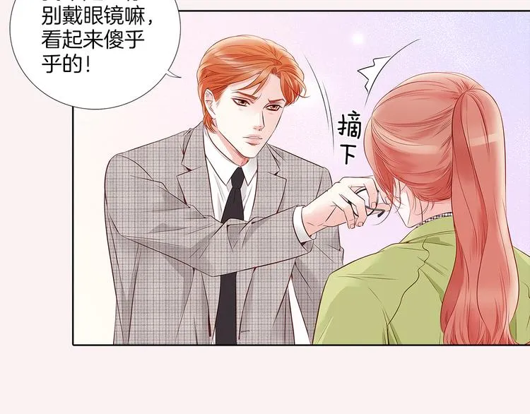番外一 好帅一男的 第98页
