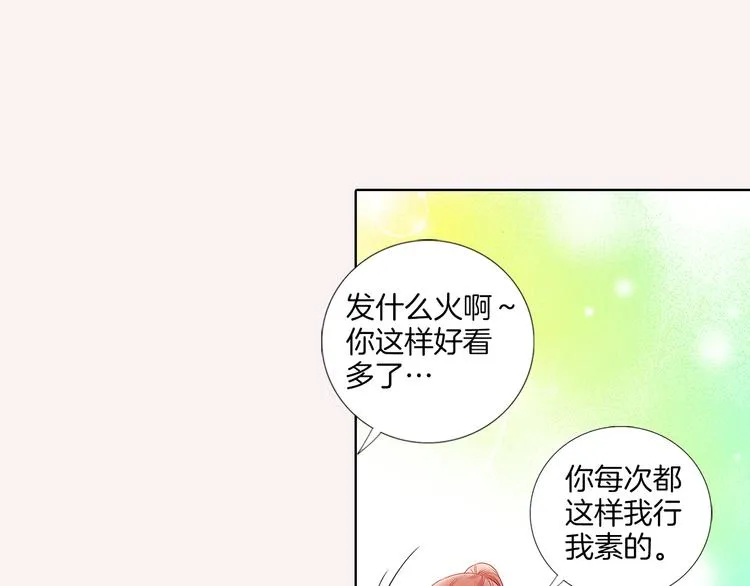 番外一 好帅一男的 第101页