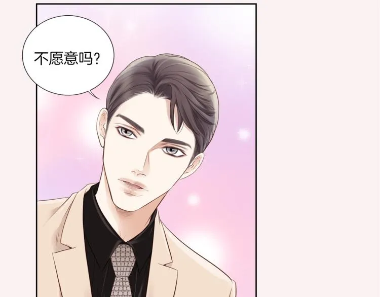 第6话 礼物 第7页