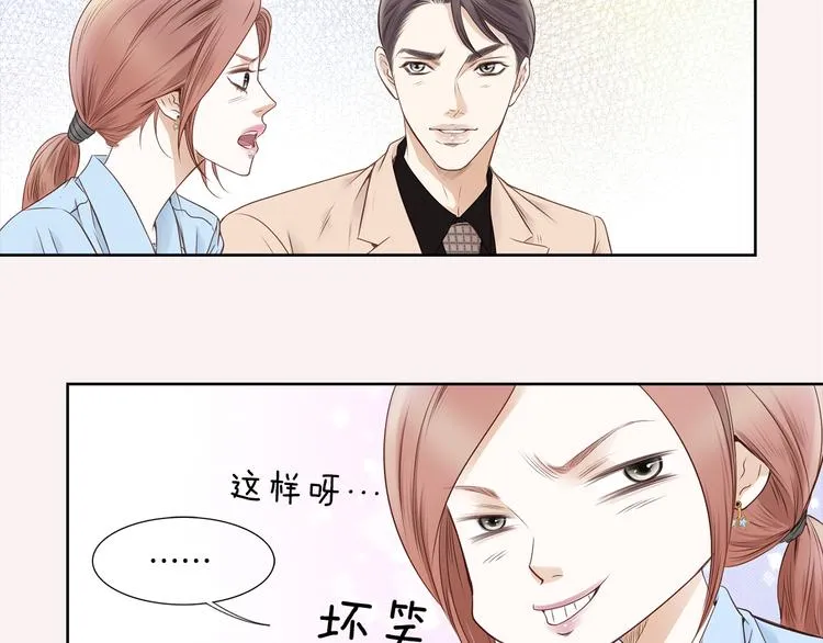 第6话 礼物 第34页