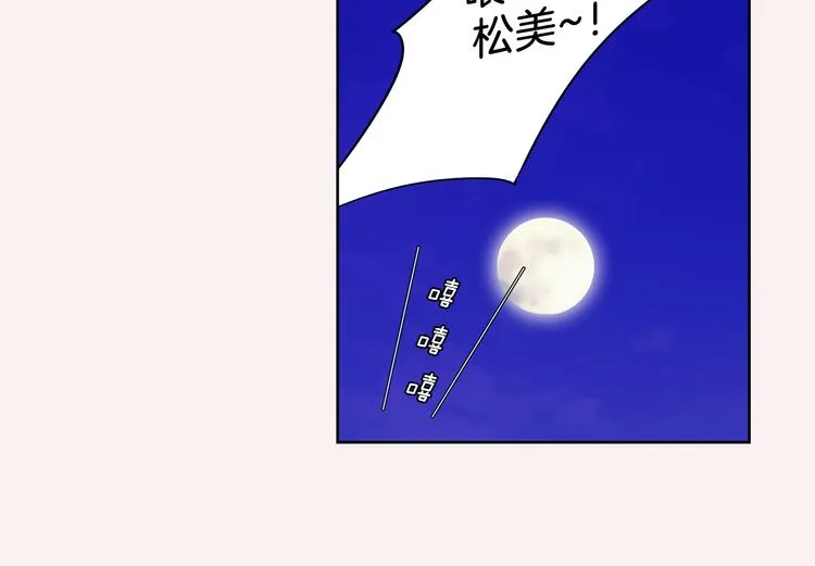 第6话 礼物 第47页
