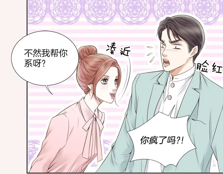 第6话 礼物 第78页