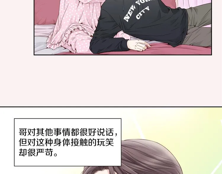 第5话 分离？ 第8页