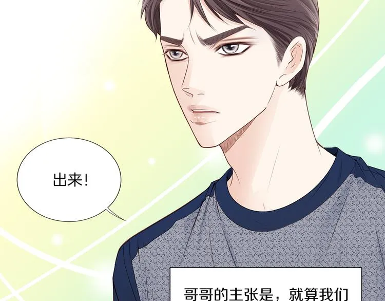 第5话 分离？ 第9页