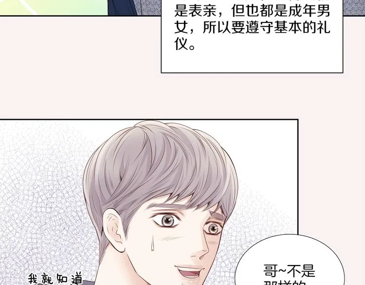 第5话 分离？ 第10页