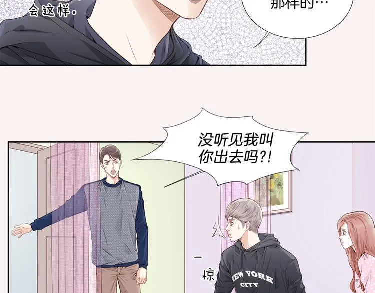 第5话 分离？ 第11页