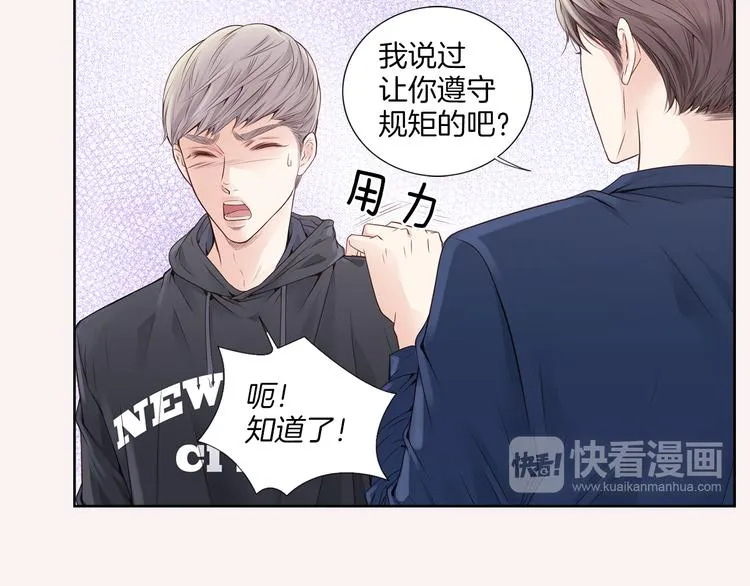 第5话 分离？ 第14页