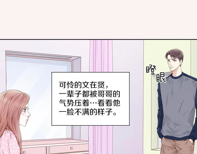 第5话 分离？ 第15页