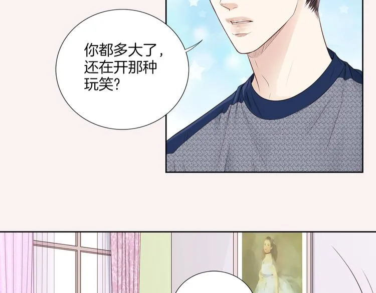 第5话 分离？ 第18页