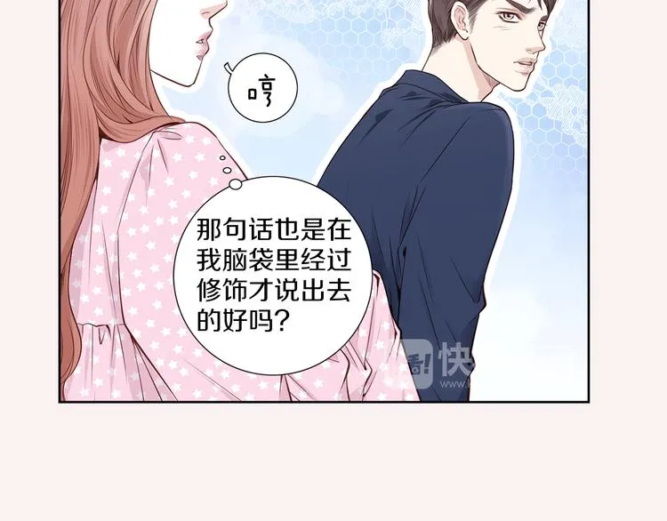 第5话 分离？ 第25页