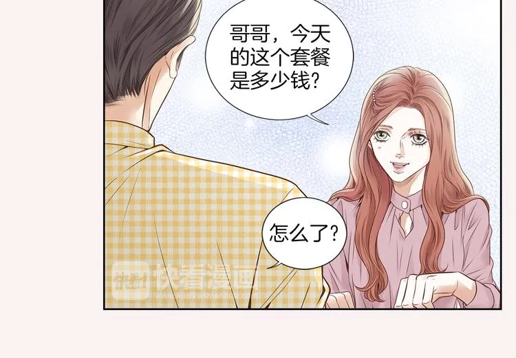 第5话 分离？ 第39页