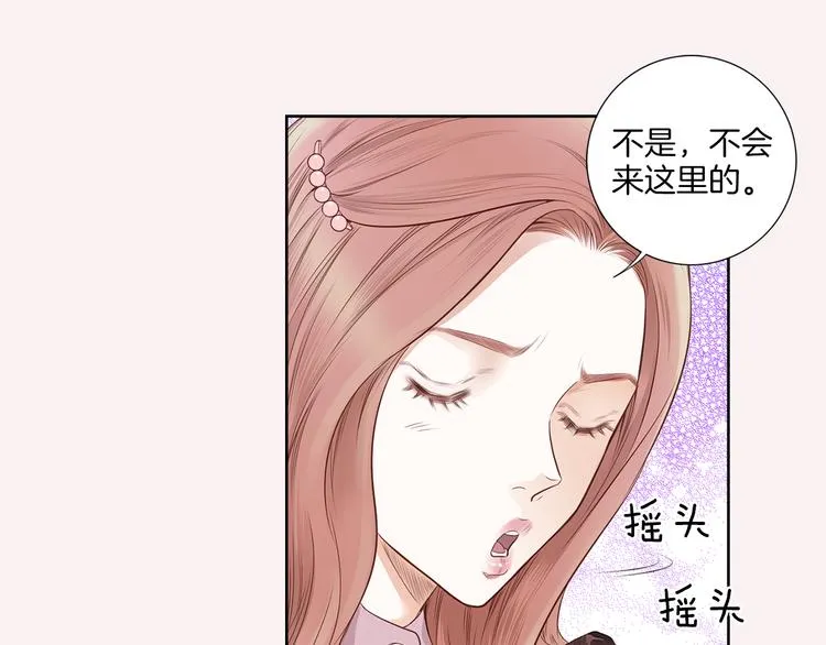 第5话 分离？ 第42页