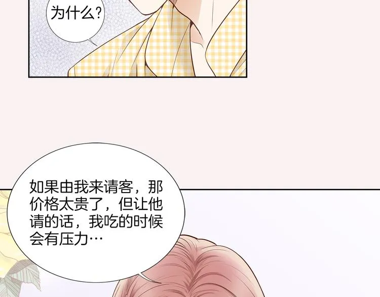 第5话 分离？ 第44页