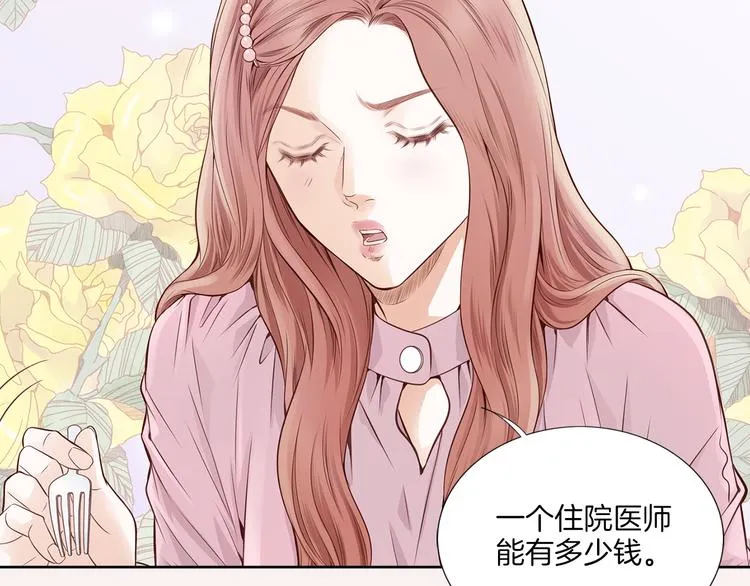 第5话 分离？ 第45页