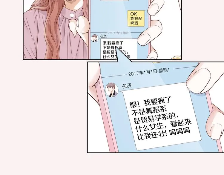 第5话 分离？ 第53页