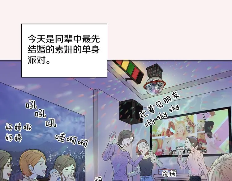 第5话 分离？ 第58页