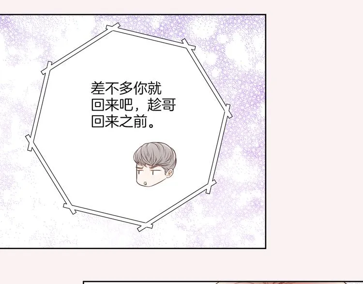 第5话 分离？ 第63页