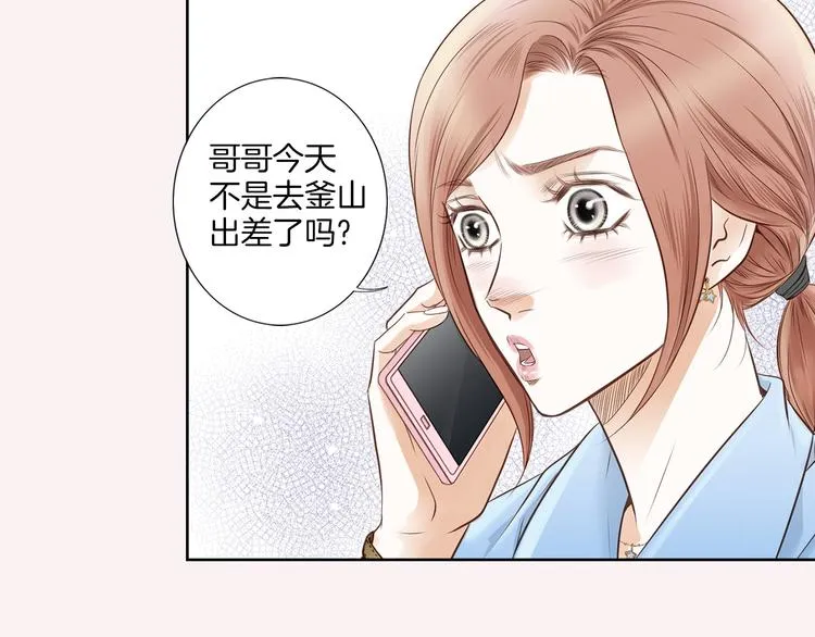 第5话 分离？ 第64页