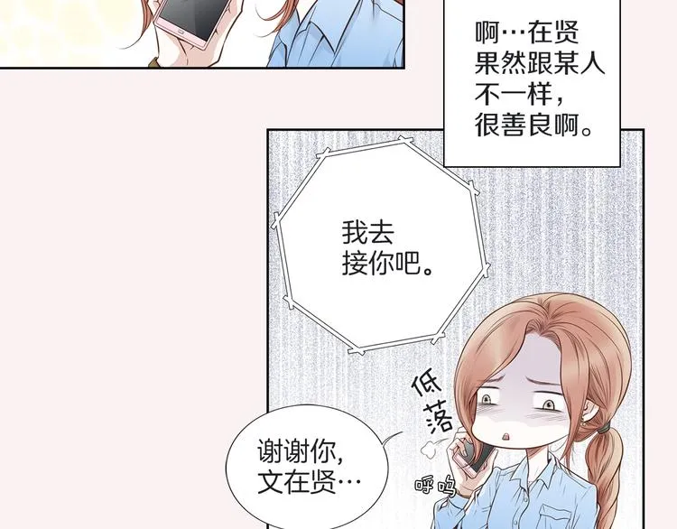 第5话 分离？ 第68页