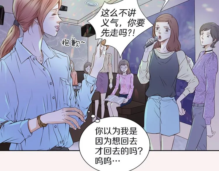 第5话 分离？ 第70页