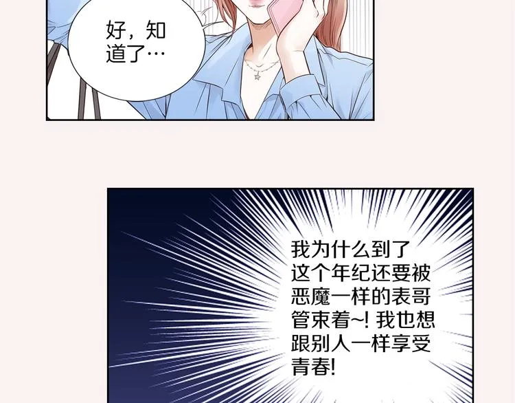 第5话 分离？ 第77页