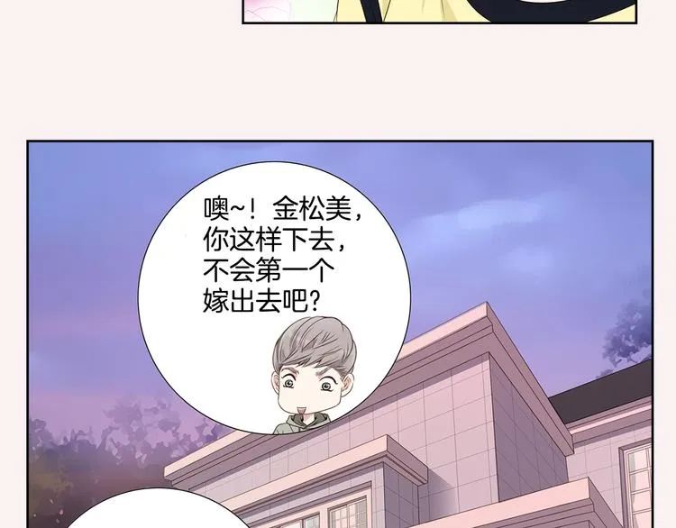 第4话 安医生 第70页