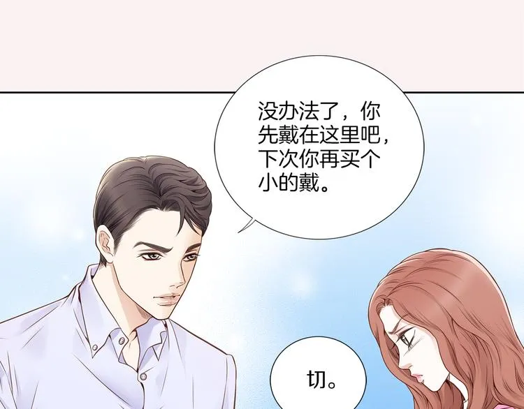 第2话 相亲 第37页