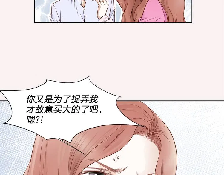 第2话 相亲 第41页