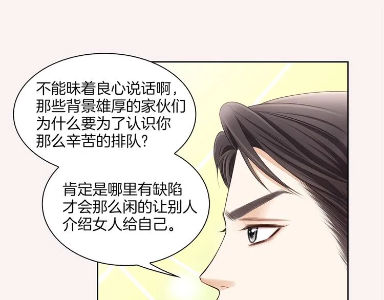 第3话 迷恋 第11页