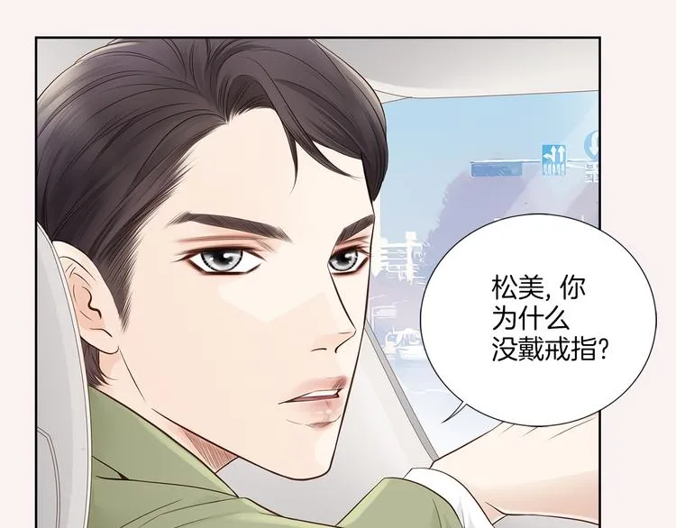 第3话 迷恋 第16页