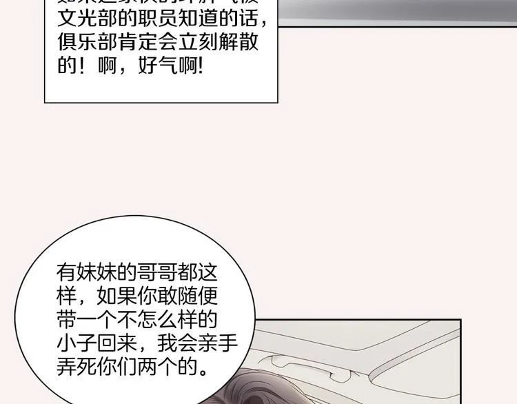 第3话 迷恋 第20页