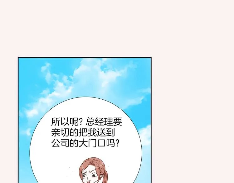 第3话 迷恋 第23页