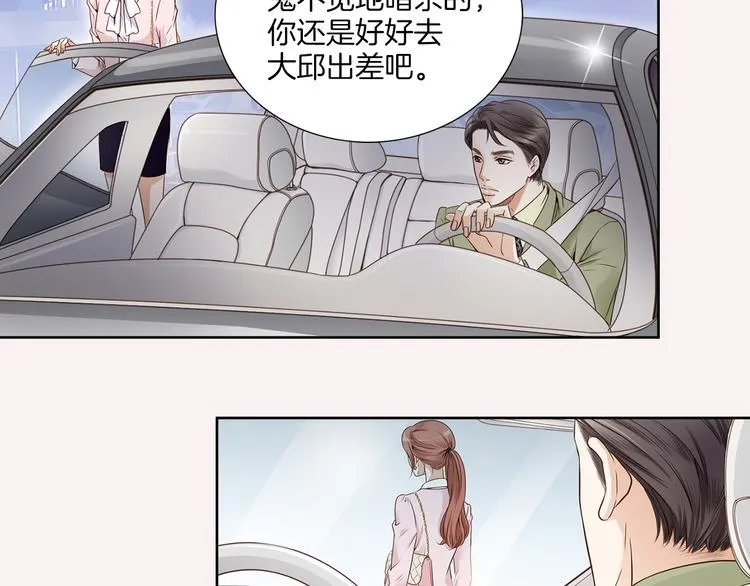 第3话 迷恋 第25页