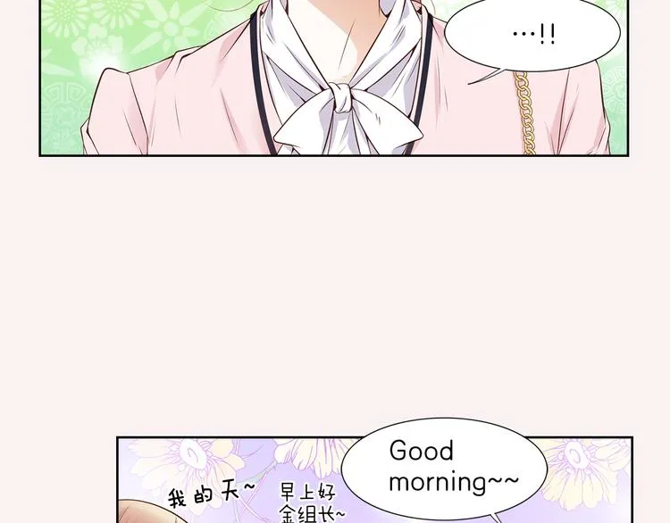 第3话 迷恋 第32页