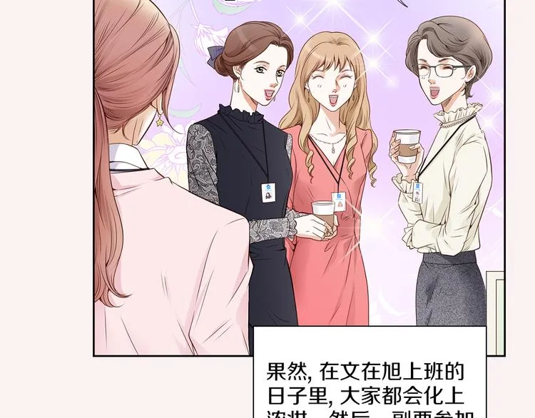 第3话 迷恋 第33页