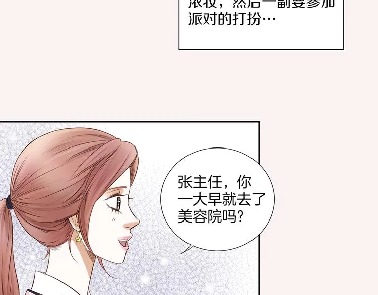 第3话 迷恋 第34页