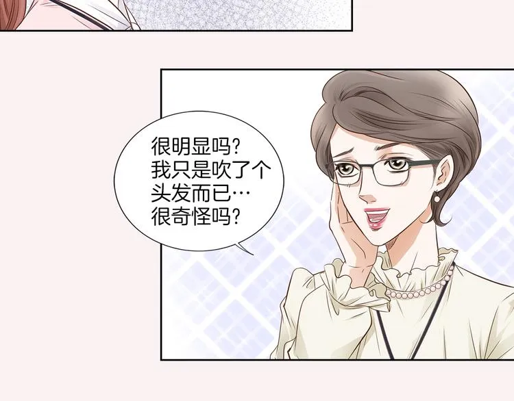 第3话 迷恋 第35页