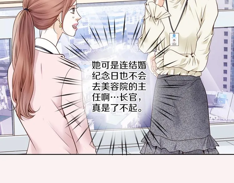 第3话 迷恋 第37页
