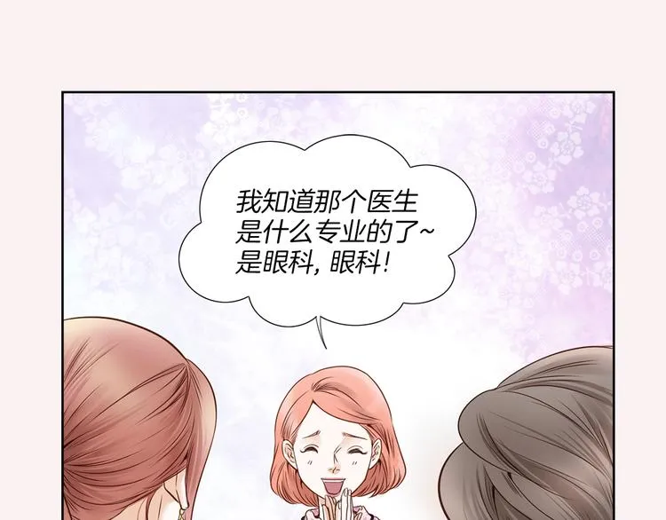 第3话 迷恋 第40页