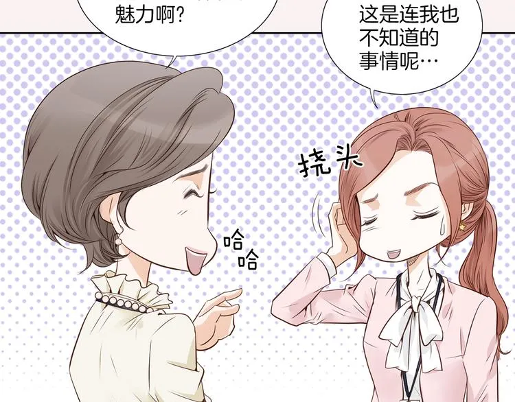 第3话 迷恋 第44页