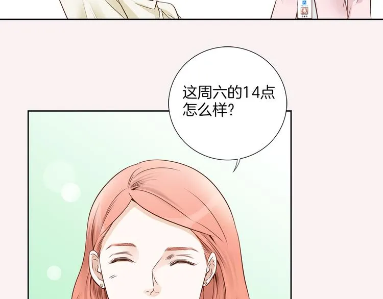 第3话 迷恋 第45页