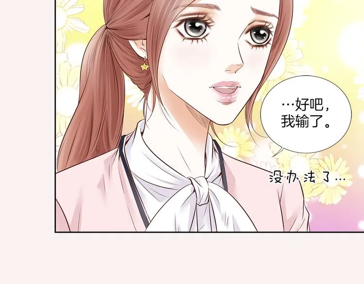 第3话 迷恋 第47页