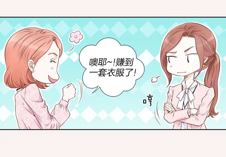 第3话 迷恋 第48页