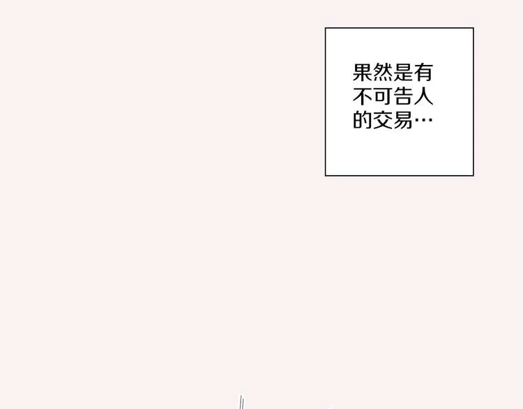 第3话 迷恋 第49页