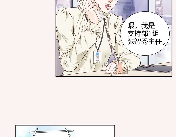 第3话 迷恋 第51页