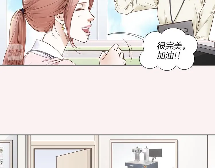 第3话 迷恋 第54页