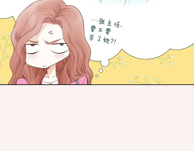 第1话 三个真爱 第24页