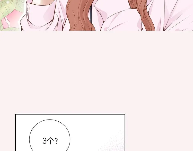 第1话 三个真爱 第41页