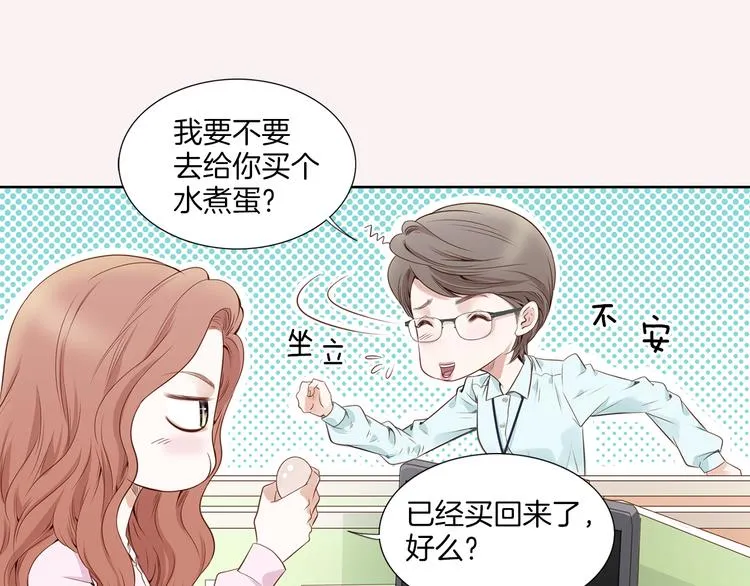第1话 三个真爱 第47页