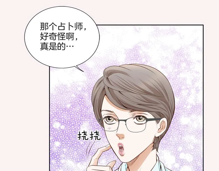 第1话 三个真爱 第53页